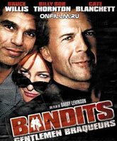 Смотреть Онлайн Бандиты / Bandits [2001]